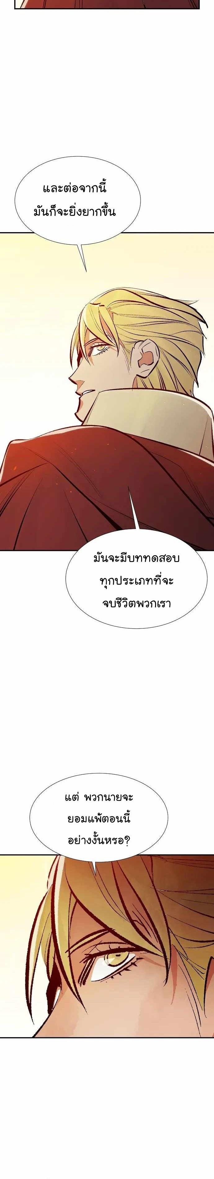 The Lone Necromancer ตอนที่ 81 แปลไทย รูปที่ 14