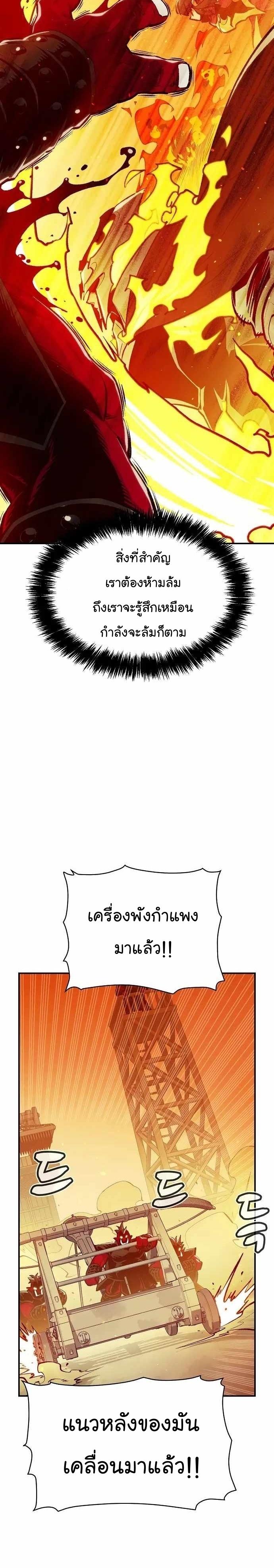 The Lone Necromancer ตอนที่ 81 แปลไทย รูปที่ 21