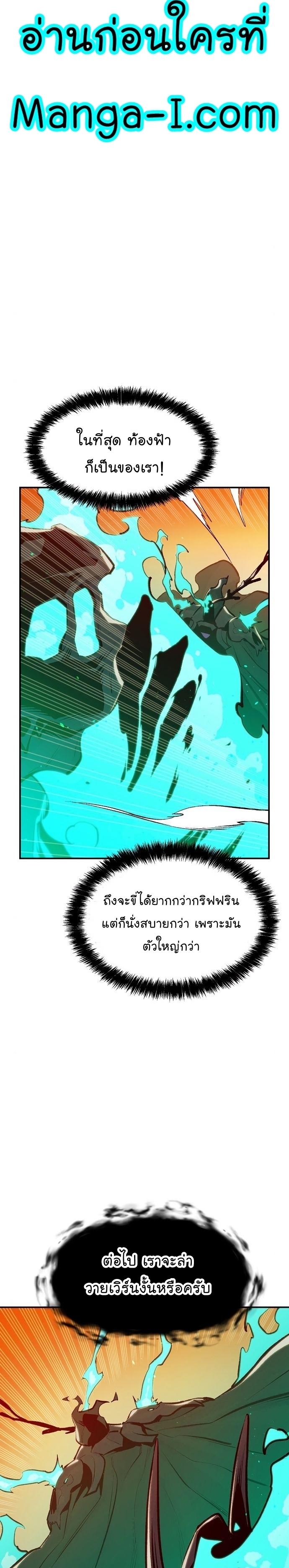 The Lone Necromancer ตอนที่ 82 แปลไทย รูปที่ 26