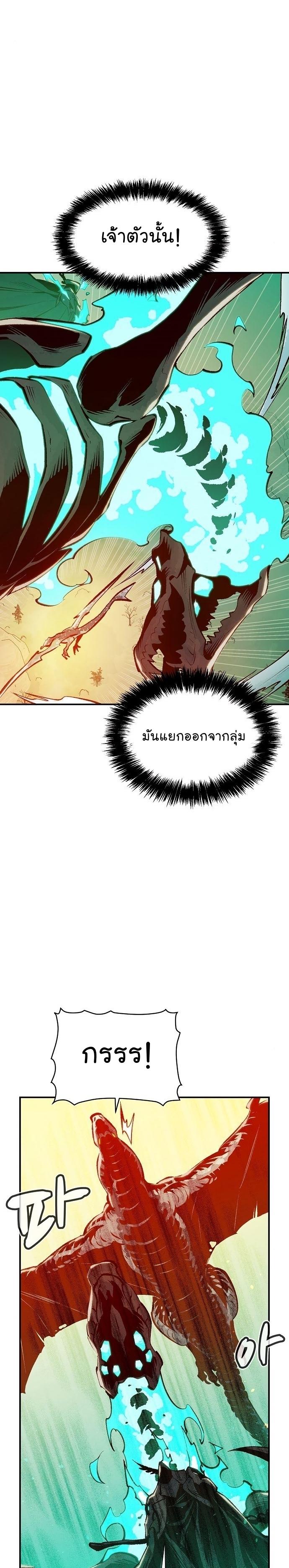 The Lone Necromancer ตอนที่ 82 แปลไทย รูปที่ 29