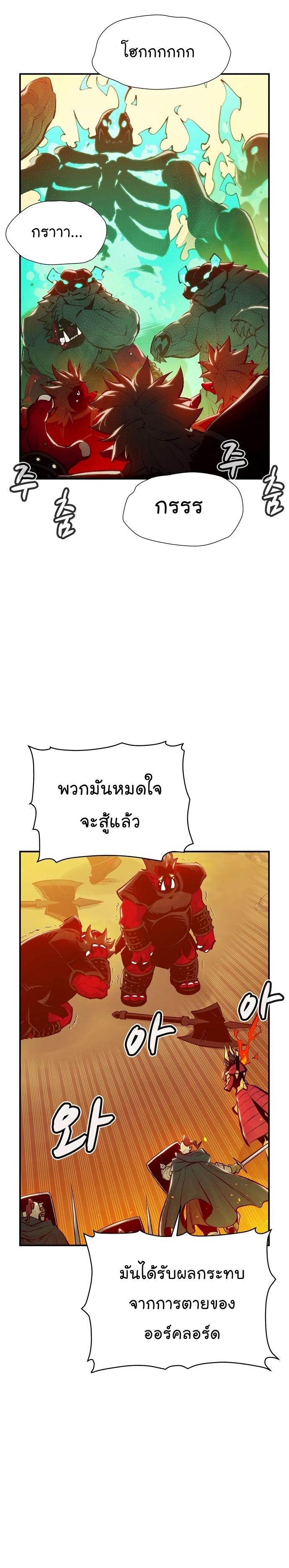 The Lone Necromancer ตอนที่ 82 แปลไทย รูปที่ 6