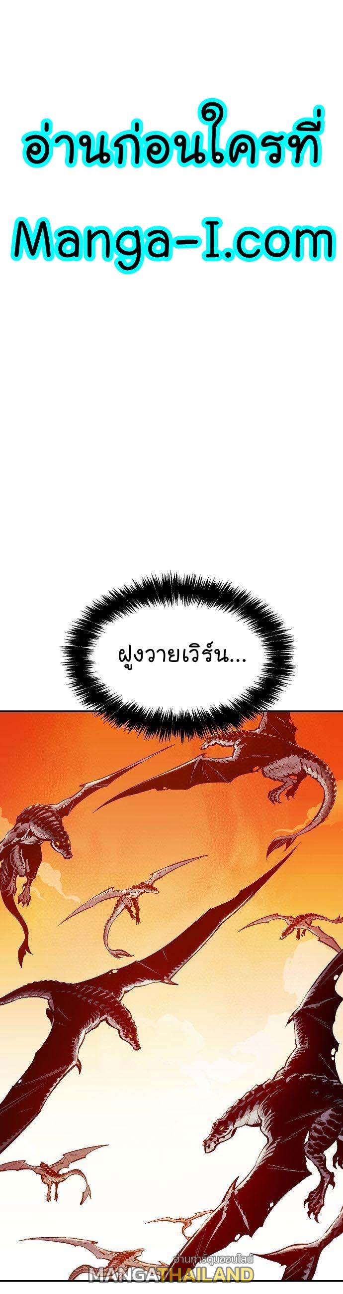 The Lone Necromancer ตอนที่ 83 แปลไทย รูปที่ 1