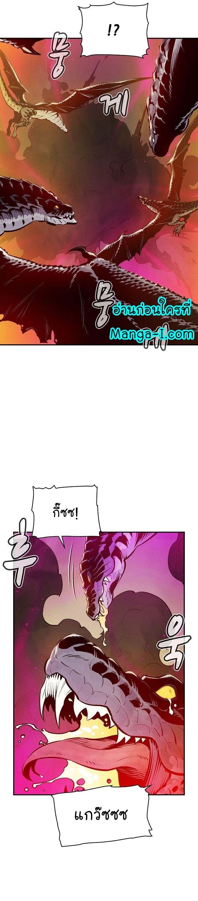The Lone Necromancer ตอนที่ 83 แปลไทย รูปที่ 10