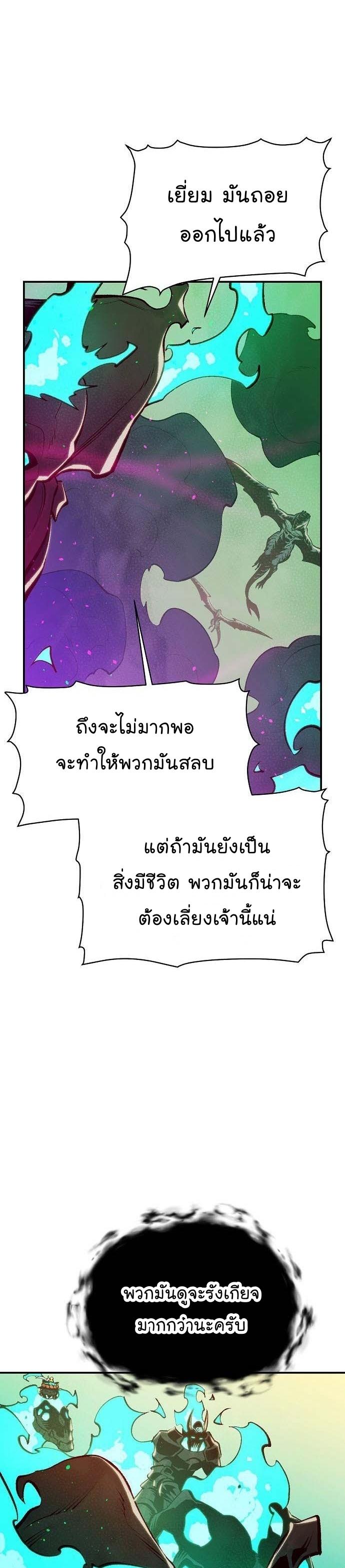 The Lone Necromancer ตอนที่ 83 แปลไทย รูปที่ 11