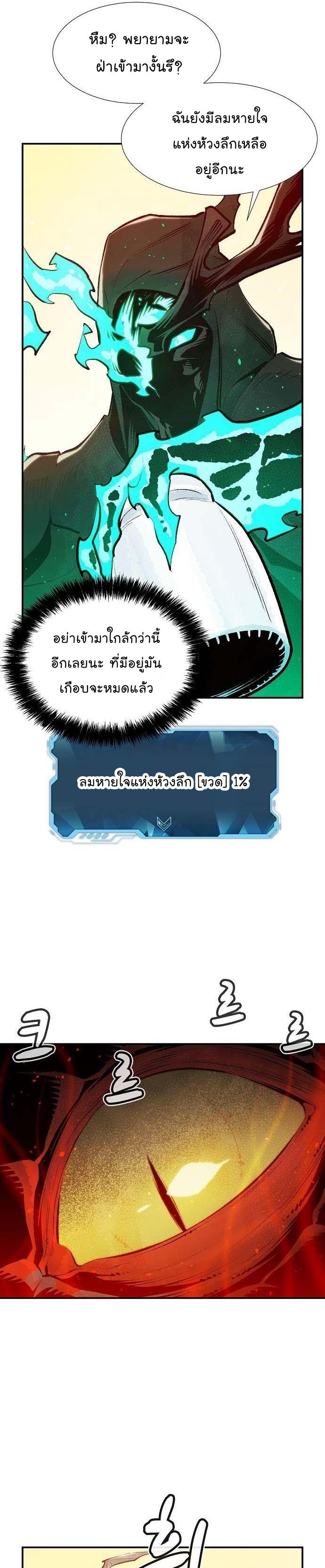 The Lone Necromancer ตอนที่ 83 แปลไทย รูปที่ 13