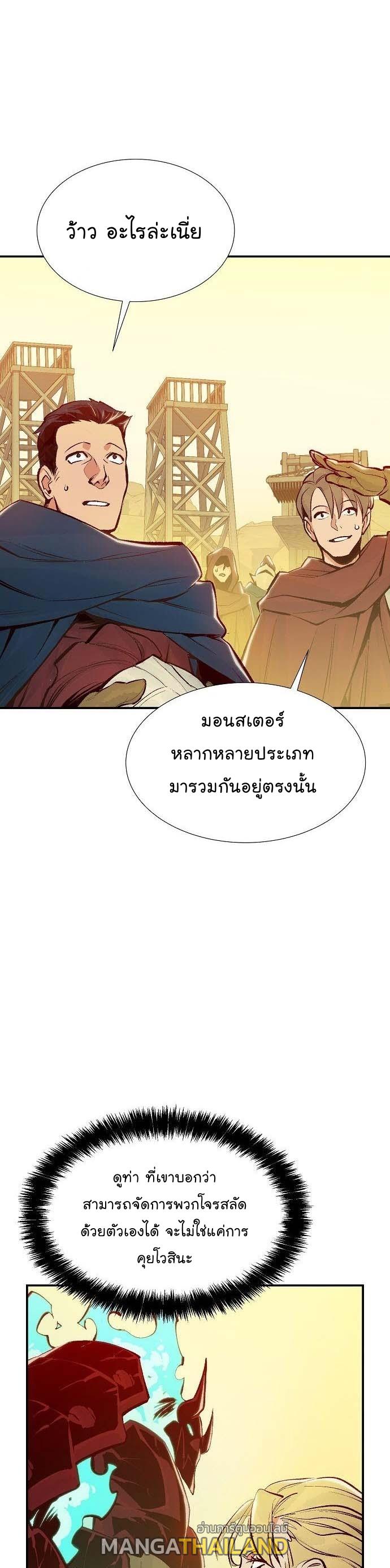 The Lone Necromancer ตอนที่ 83 แปลไทย รูปที่ 16