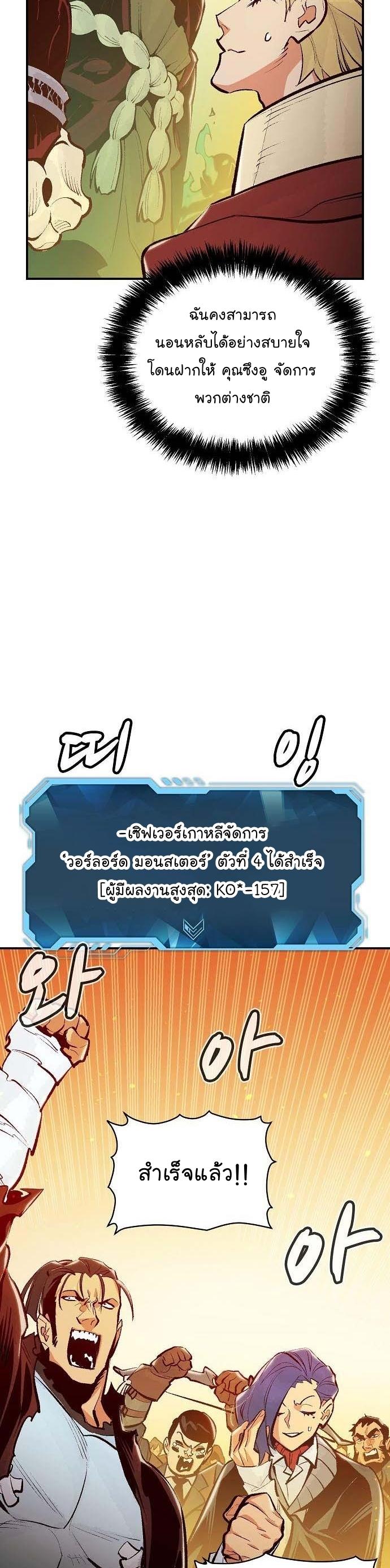 The Lone Necromancer ตอนที่ 83 แปลไทย รูปที่ 17