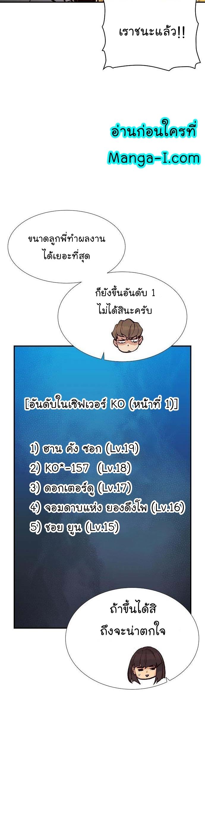 The Lone Necromancer ตอนที่ 83 แปลไทย รูปที่ 18