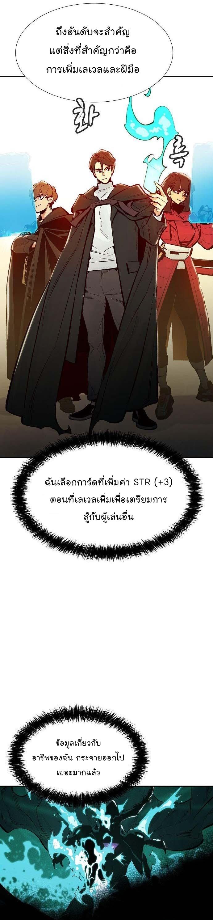 The Lone Necromancer ตอนที่ 83 แปลไทย รูปที่ 19