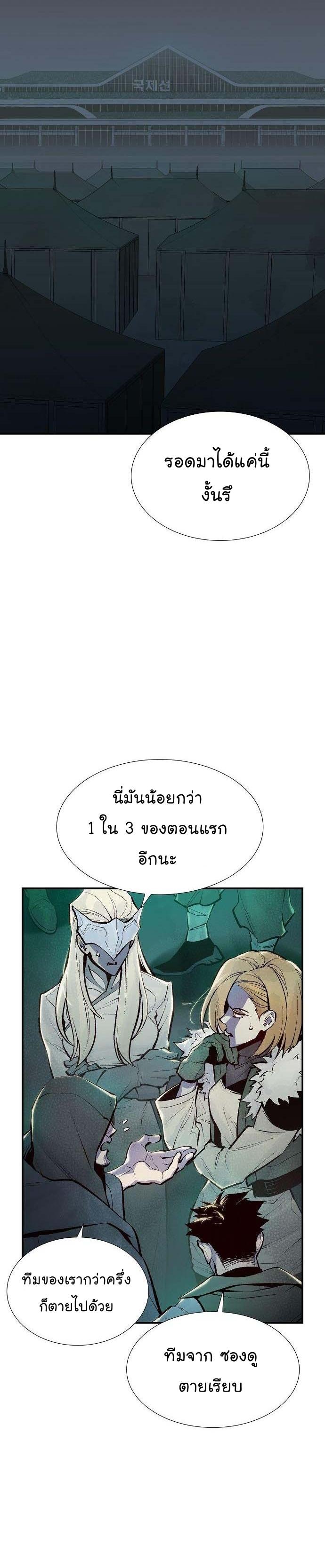 The Lone Necromancer ตอนที่ 83 แปลไทย รูปที่ 24