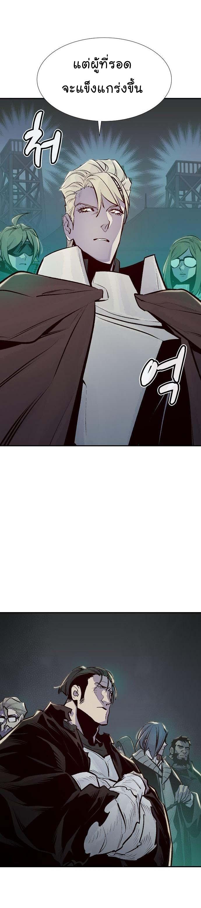 The Lone Necromancer ตอนที่ 83 แปลไทย รูปที่ 25