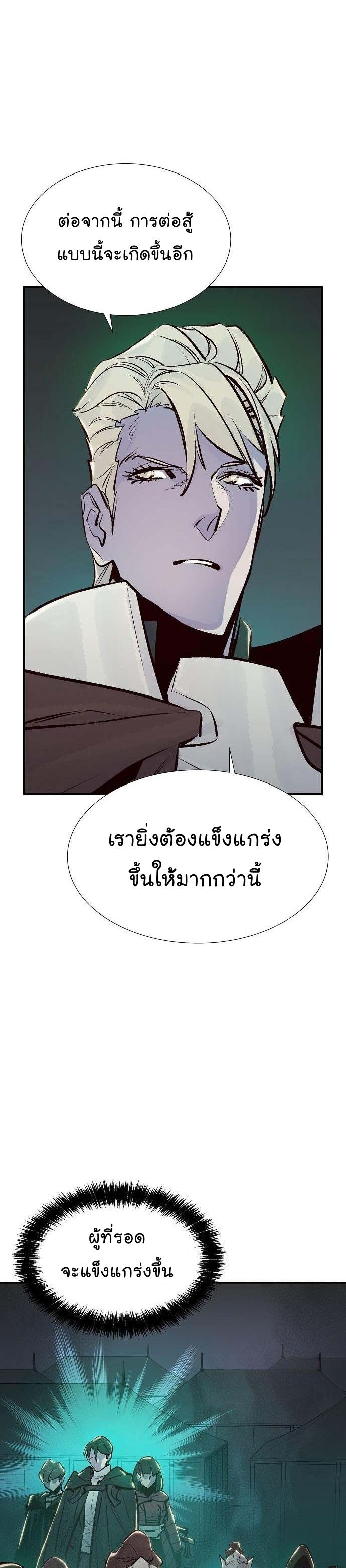 The Lone Necromancer ตอนที่ 83 แปลไทย รูปที่ 26