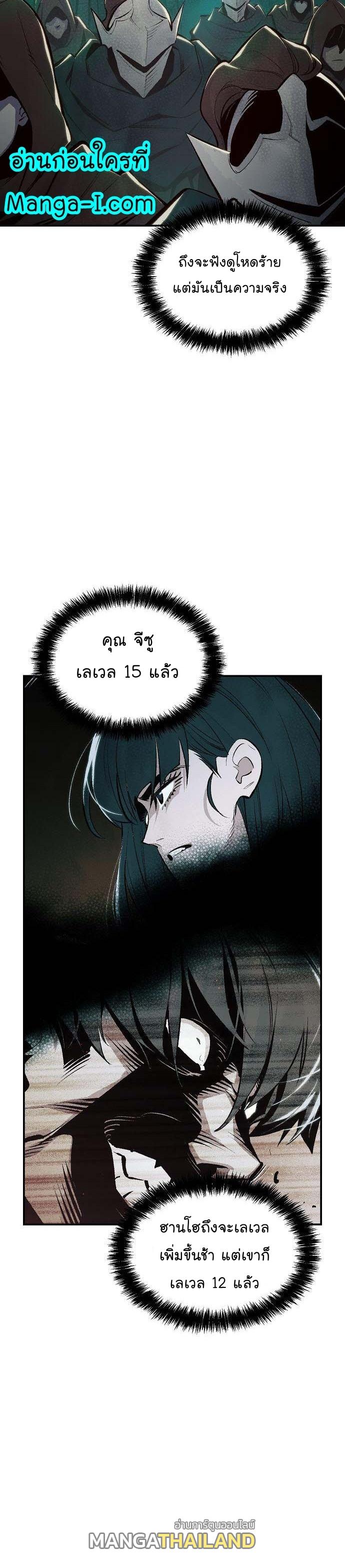 The Lone Necromancer ตอนที่ 83 แปลไทย รูปที่ 27
