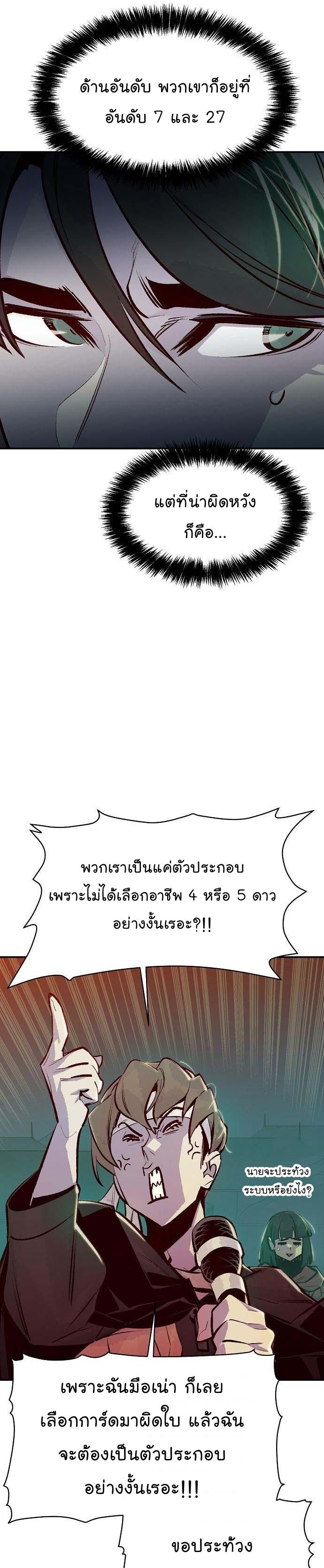The Lone Necromancer ตอนที่ 83 แปลไทย รูปที่ 28