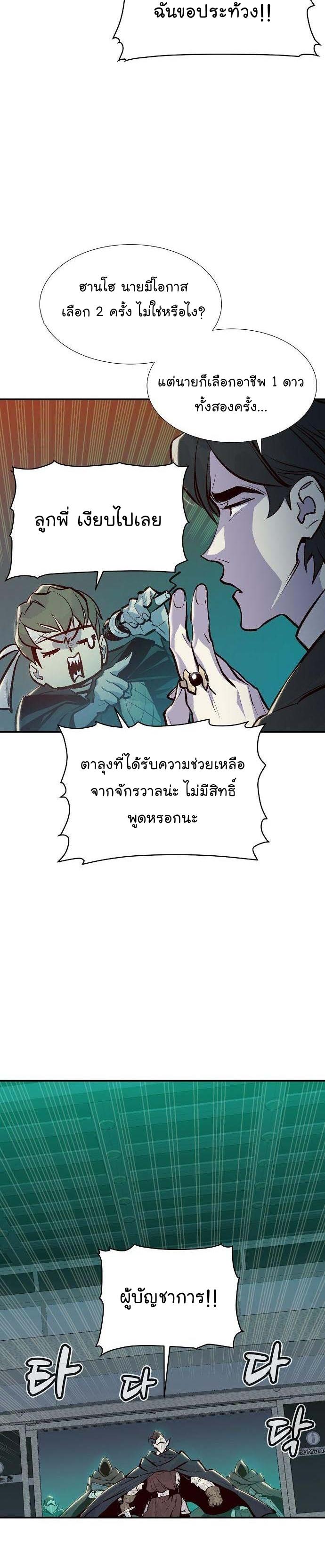 The Lone Necromancer ตอนที่ 83 แปลไทย รูปที่ 29