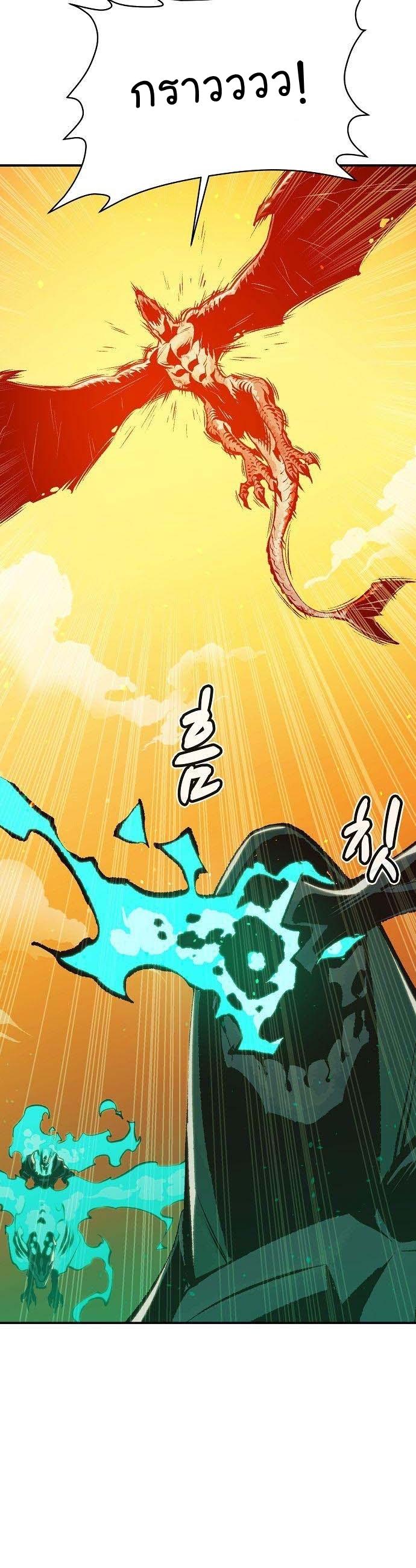 The Lone Necromancer ตอนที่ 83 แปลไทย รูปที่ 3