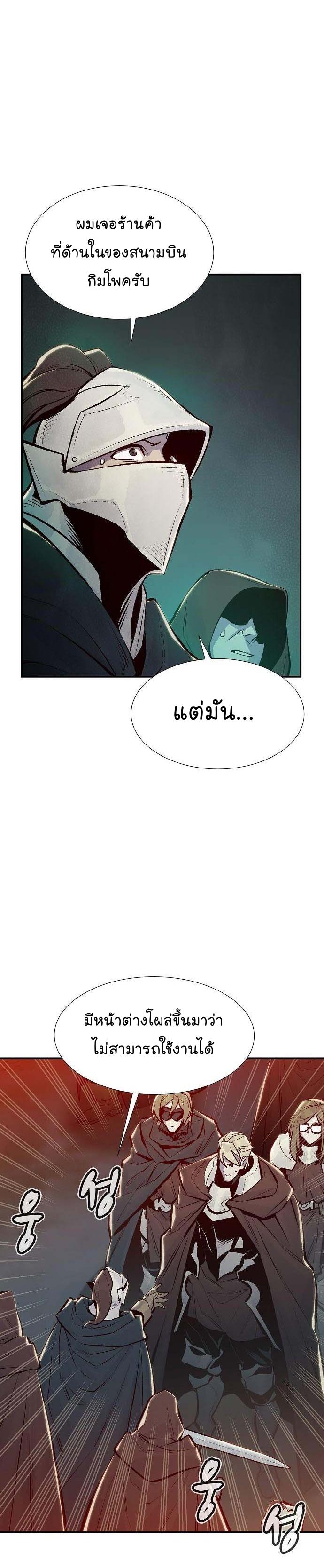 The Lone Necromancer ตอนที่ 83 แปลไทย รูปที่ 30