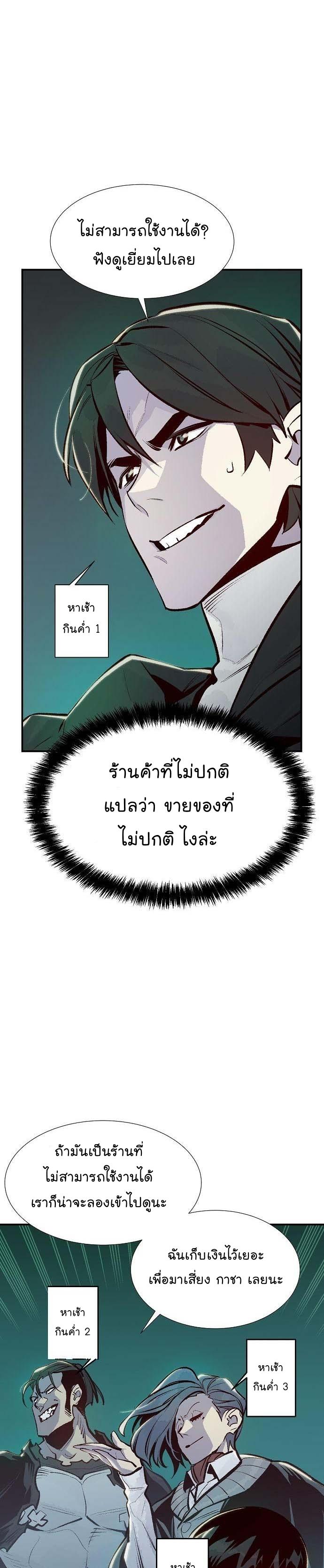 The Lone Necromancer ตอนที่ 83 แปลไทย รูปที่ 31