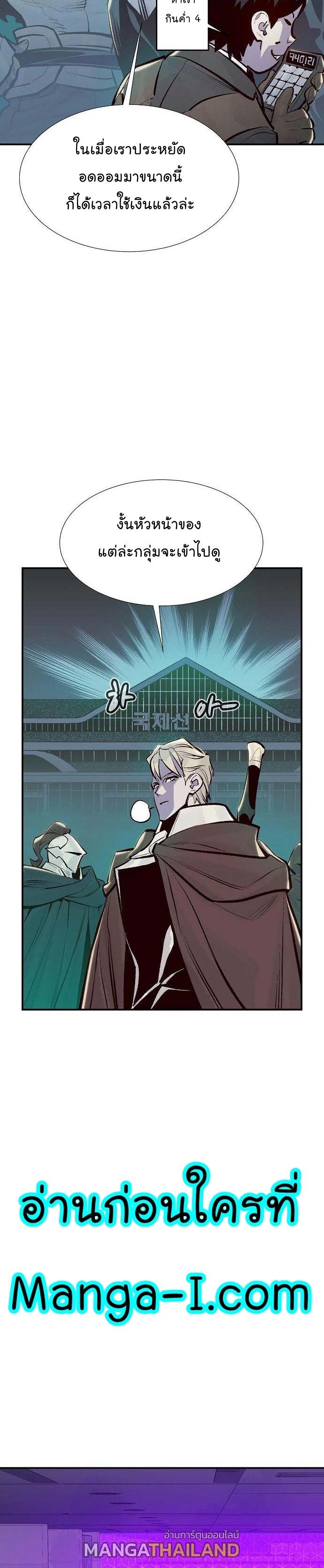 The Lone Necromancer ตอนที่ 83 แปลไทย รูปที่ 32