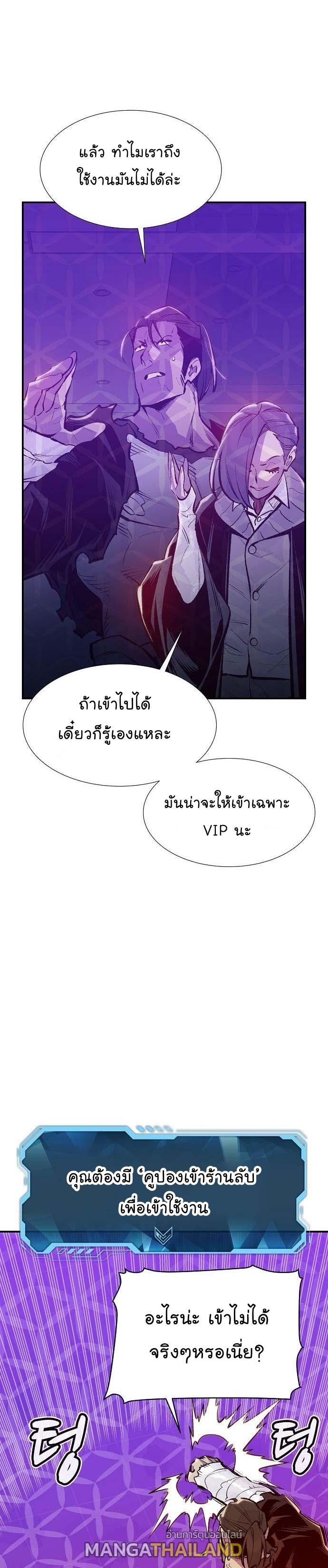 The Lone Necromancer ตอนที่ 83 แปลไทย รูปที่ 34