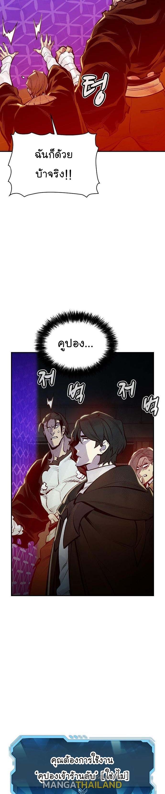 The Lone Necromancer ตอนที่ 83 แปลไทย รูปที่ 35