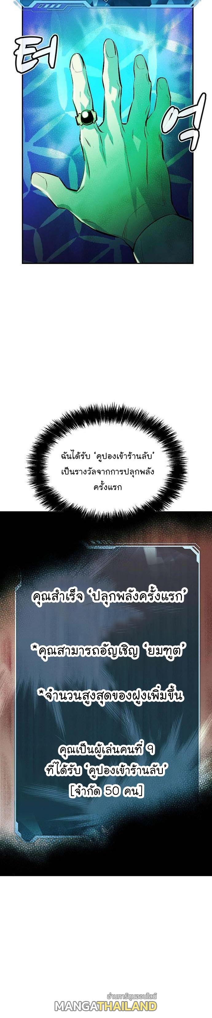 The Lone Necromancer ตอนที่ 83 แปลไทย รูปที่ 36