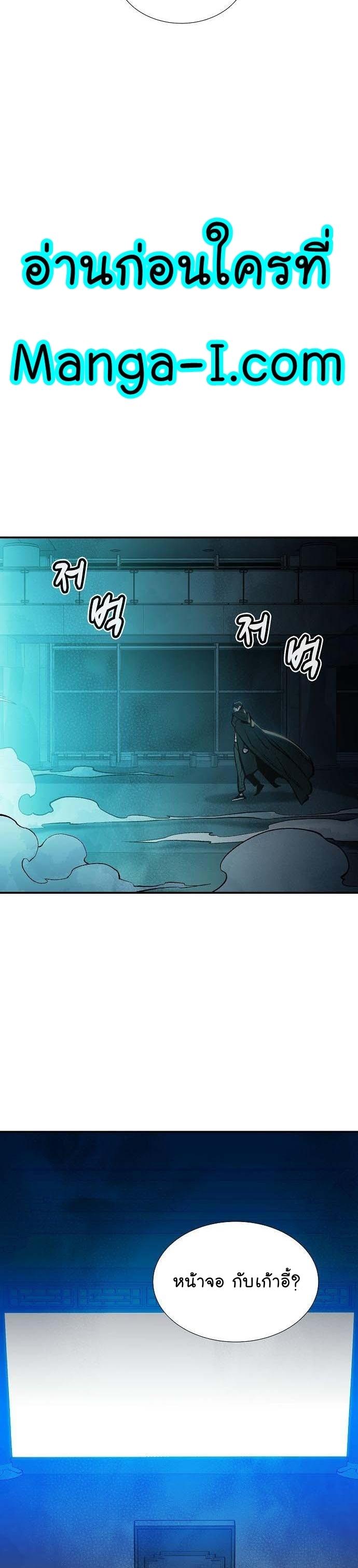 The Lone Necromancer ตอนที่ 83 แปลไทย รูปที่ 38