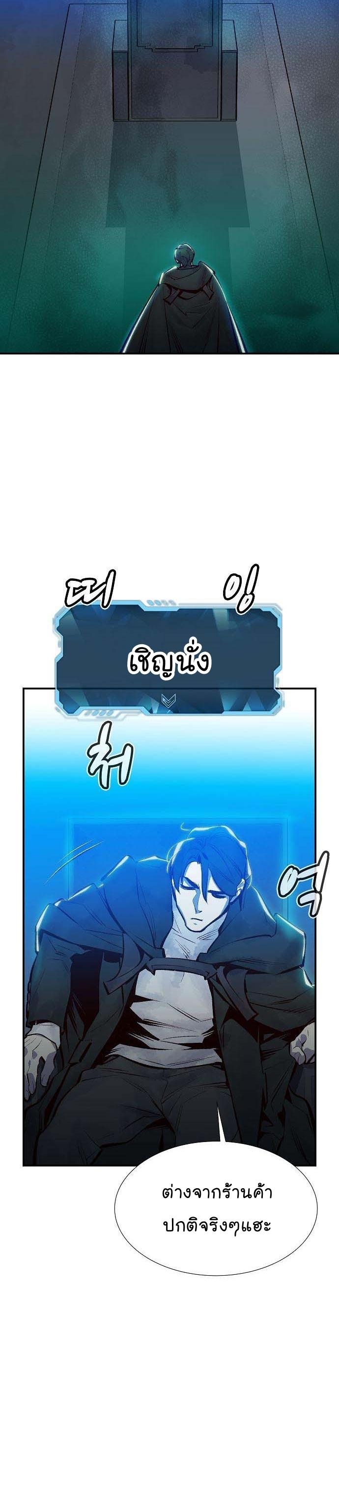 The Lone Necromancer ตอนที่ 83 แปลไทย รูปที่ 39