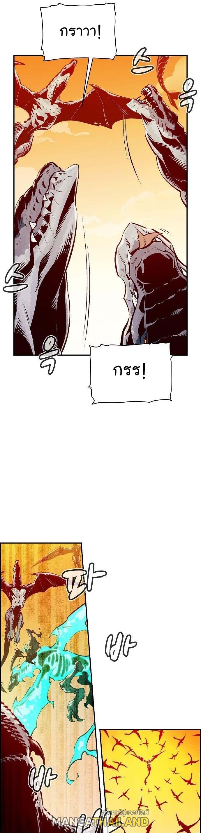The Lone Necromancer ตอนที่ 83 แปลไทย รูปที่ 4