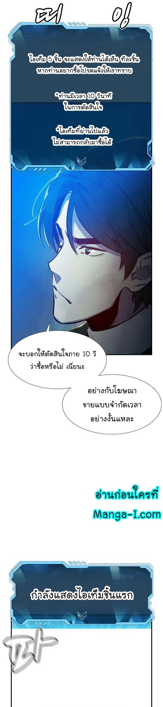 The Lone Necromancer ตอนที่ 83 แปลไทย รูปที่ 40
