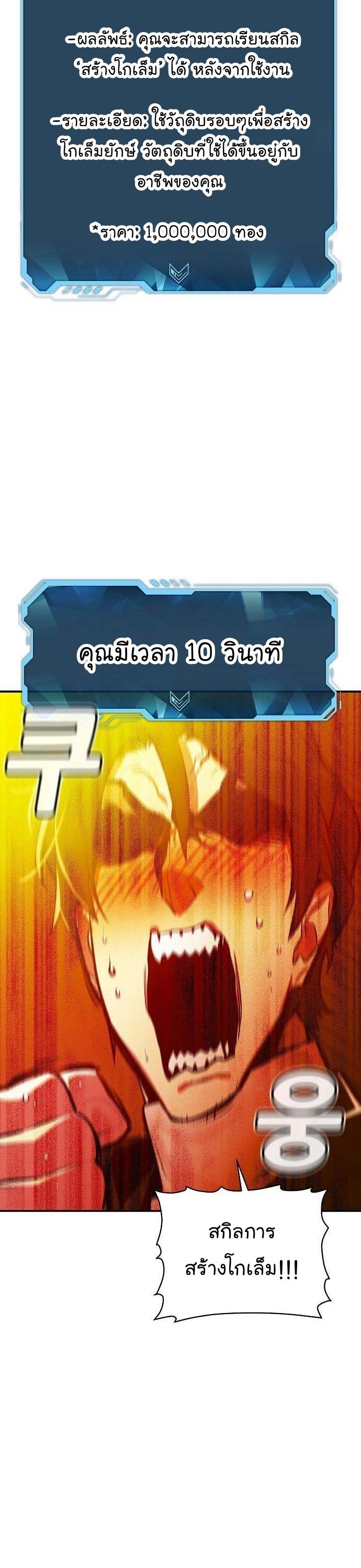 The Lone Necromancer ตอนที่ 83 แปลไทย รูปที่ 42