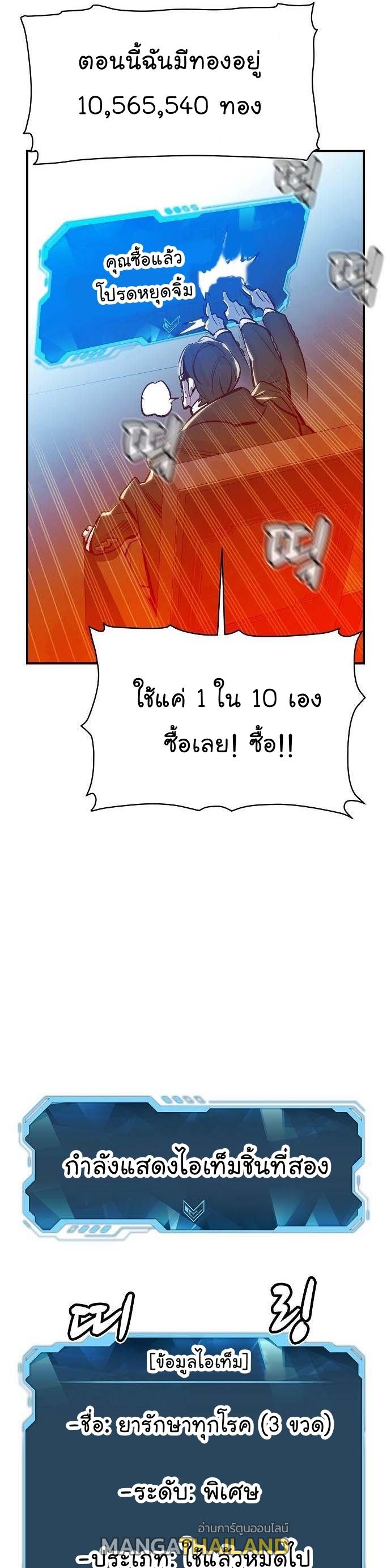 The Lone Necromancer ตอนที่ 83 แปลไทย รูปที่ 43