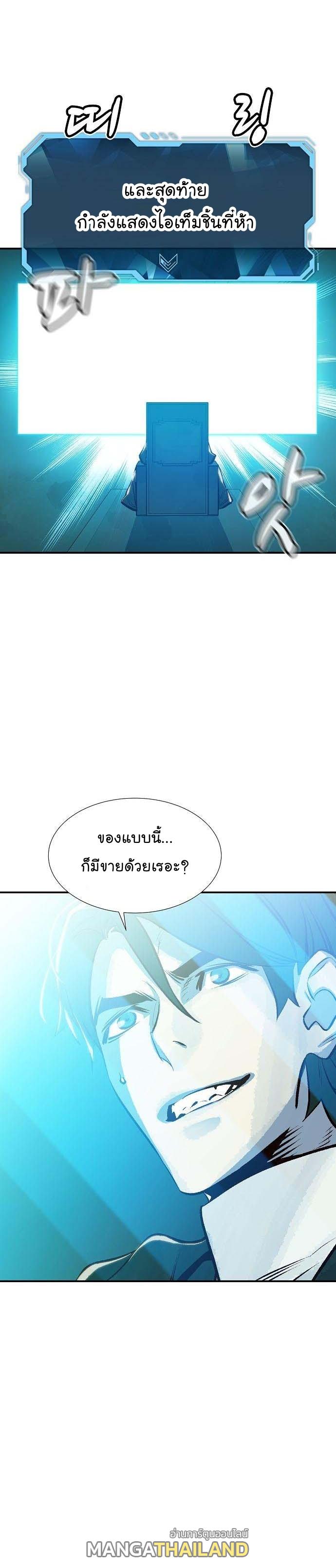 The Lone Necromancer ตอนที่ 83 แปลไทย รูปที่ 48
