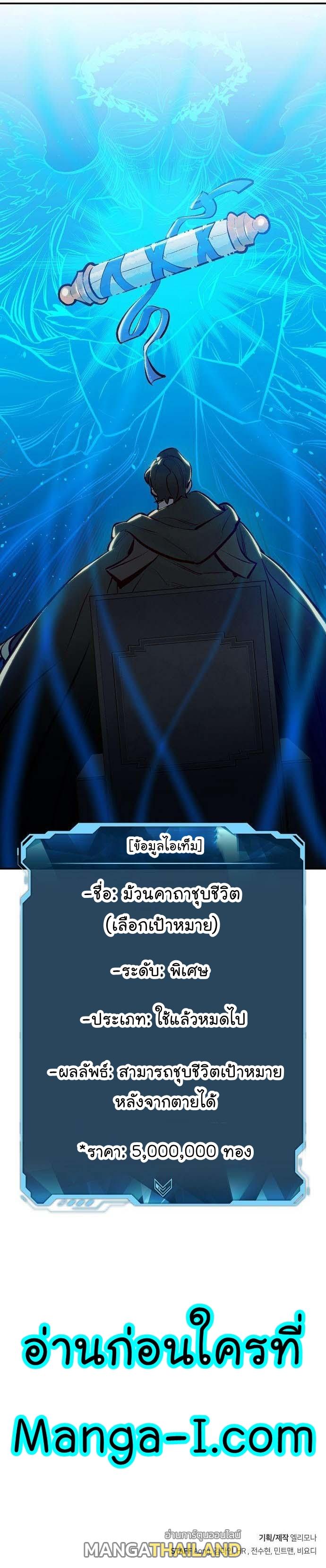 The Lone Necromancer ตอนที่ 83 แปลไทย รูปที่ 49