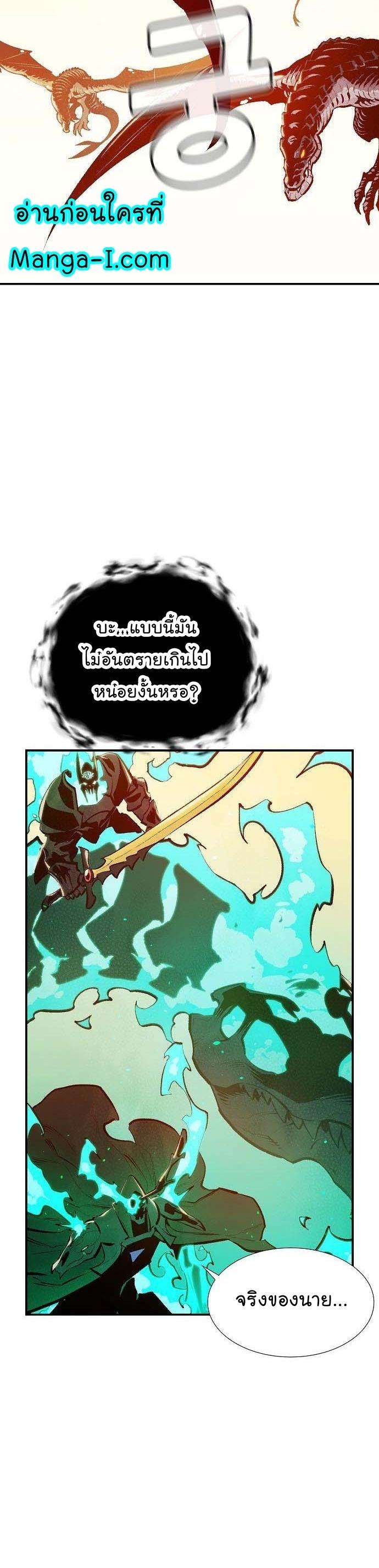 The Lone Necromancer ตอนที่ 83 แปลไทย รูปที่ 6
