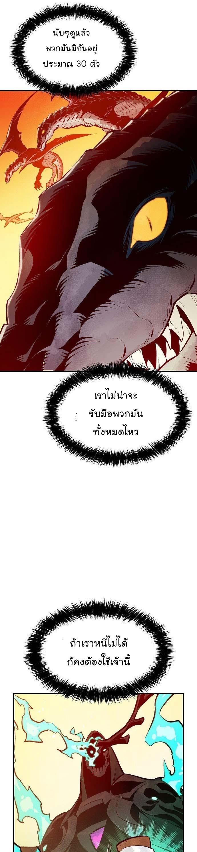 The Lone Necromancer ตอนที่ 83 แปลไทย รูปที่ 7