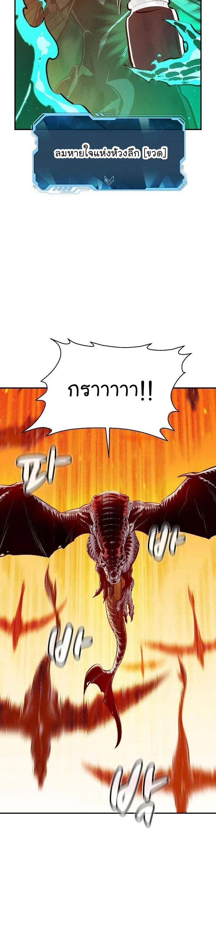 The Lone Necromancer ตอนที่ 83 แปลไทย รูปที่ 8