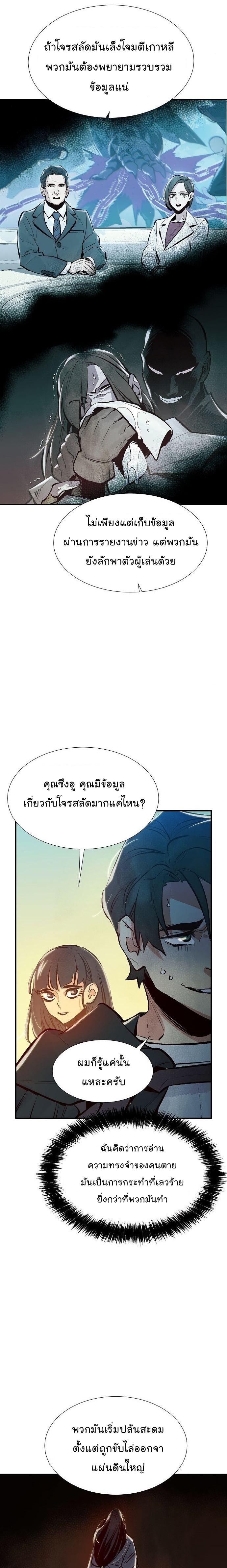 The Lone Necromancer ตอนที่ 84 แปลไทย รูปที่ 11