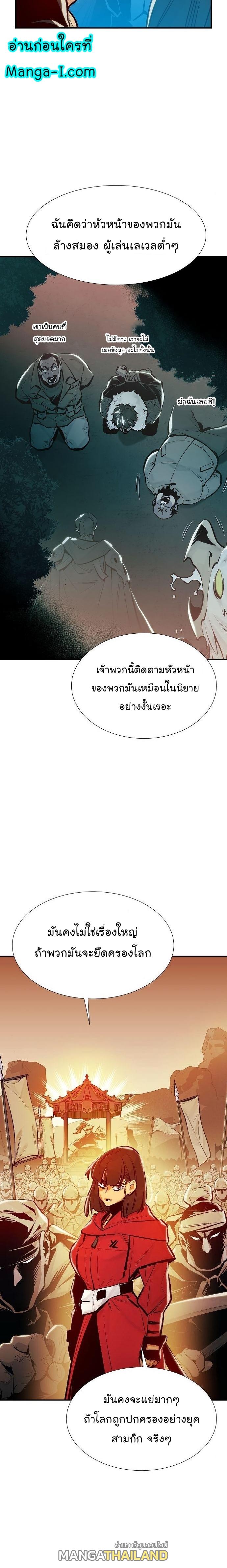 The Lone Necromancer ตอนที่ 84 แปลไทย รูปที่ 13