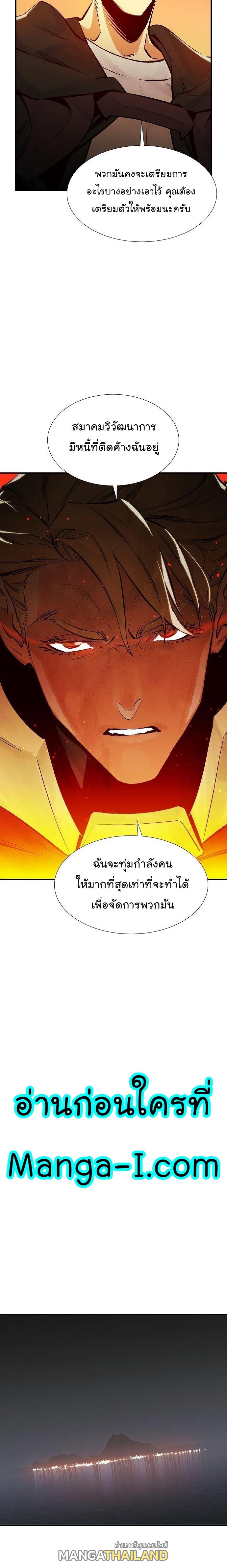 The Lone Necromancer ตอนที่ 84 แปลไทย รูปที่ 17