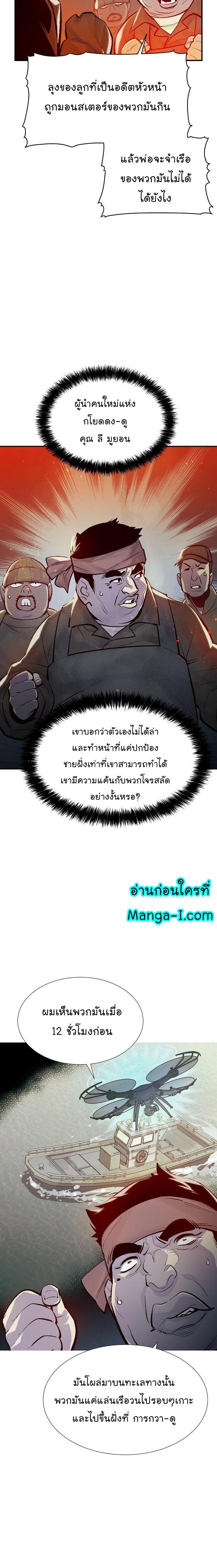 The Lone Necromancer ตอนที่ 84 แปลไทย รูปที่ 19