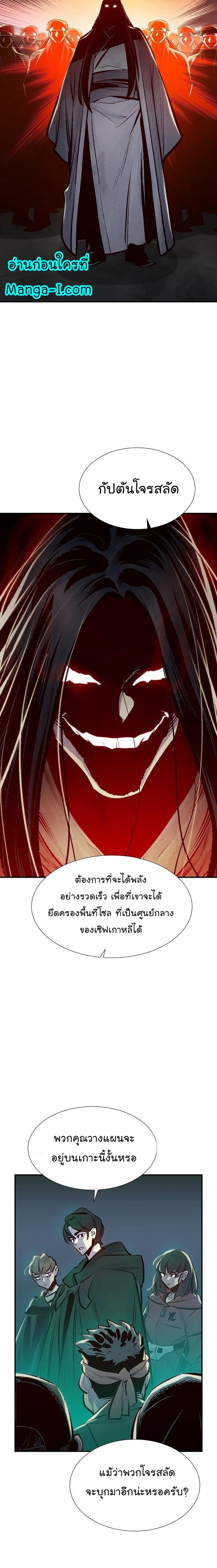 The Lone Necromancer ตอนที่ 84 แปลไทย รูปที่ 22