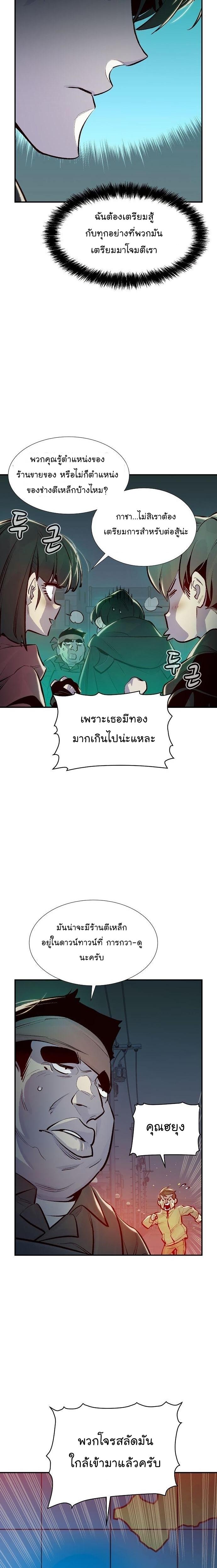 The Lone Necromancer ตอนที่ 84 แปลไทย รูปที่ 24