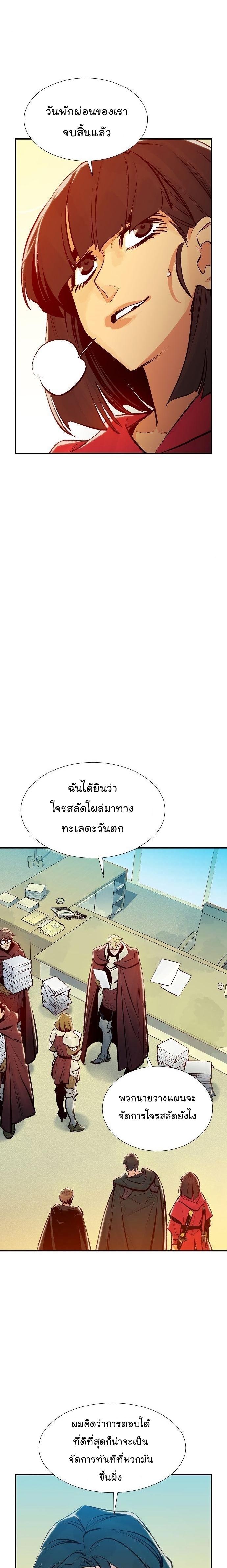 The Lone Necromancer ตอนที่ 84 แปลไทย รูปที่ 9