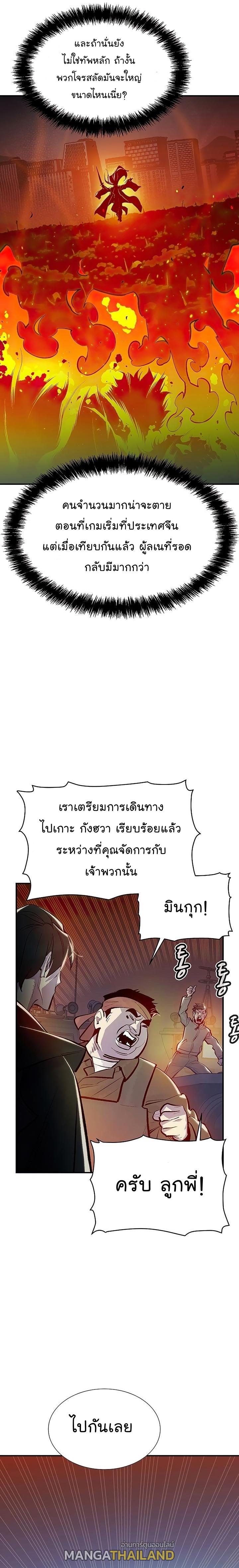 The Lone Necromancer ตอนที่ 85 แปลไทย รูปที่ 16