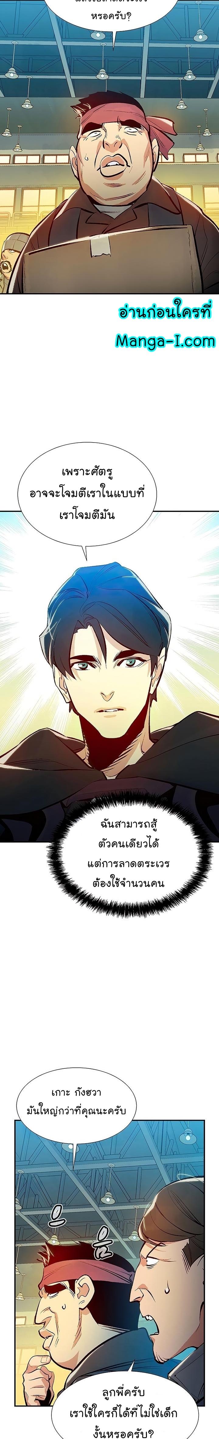 The Lone Necromancer ตอนที่ 85 แปลไทย รูปที่ 19