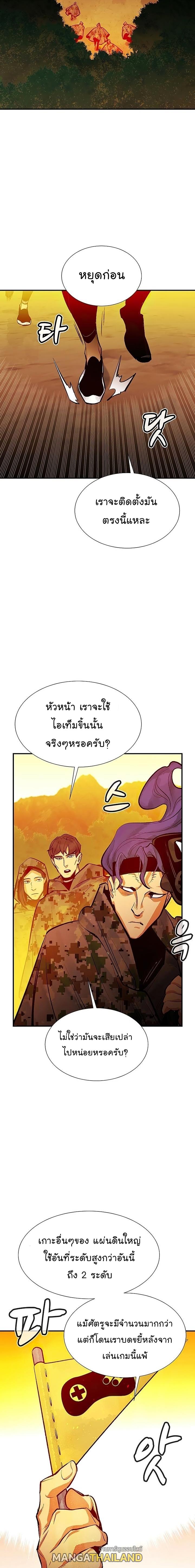 The Lone Necromancer ตอนที่ 85 แปลไทย รูปที่ 24