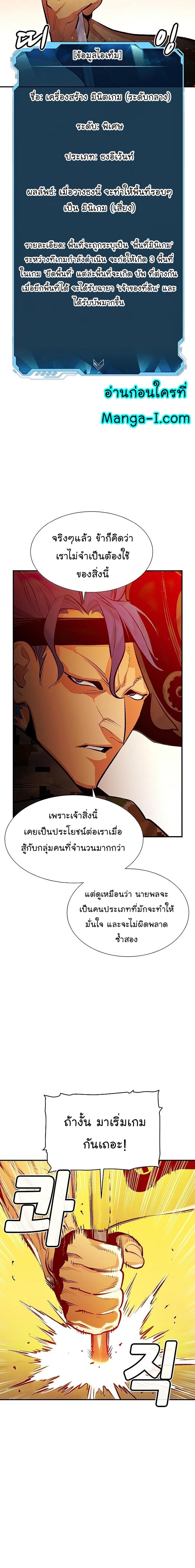 The Lone Necromancer ตอนที่ 85 แปลไทย รูปที่ 25