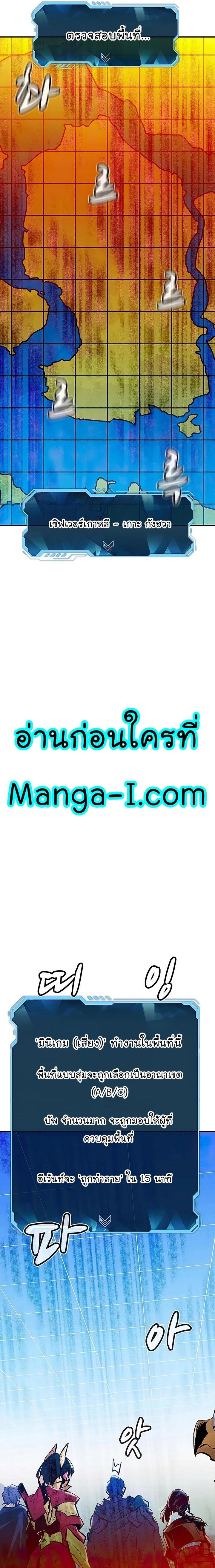 The Lone Necromancer ตอนที่ 85 แปลไทย รูปที่ 26