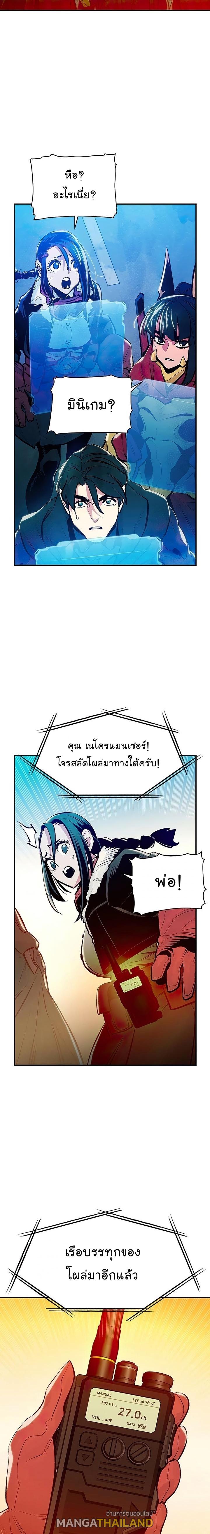 The Lone Necromancer ตอนที่ 85 แปลไทย รูปที่ 27